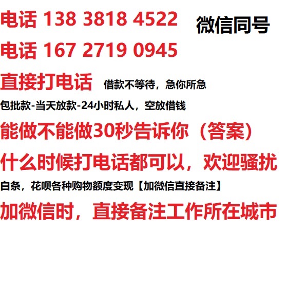 萧县借钱上门放款|萧县线下个人借贷周转|萧县私人放款联系方式